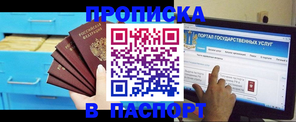 прописка для военкомата в Чусовом